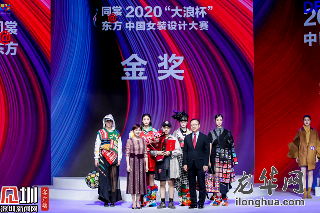 《拾荒者的乐趣》斩获2020“大浪杯”中国女装设计大赛金奖