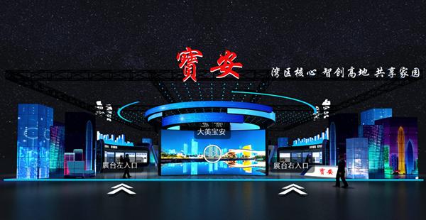 第十八届中国国际人才交流大会宝安虚拟展厅邀你“云逛展” 亮点提前看！