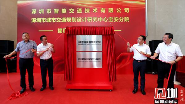 深圳市交通运输局副局长曾岳雄,市公安局交通警察局副局长王亚飞,宝安