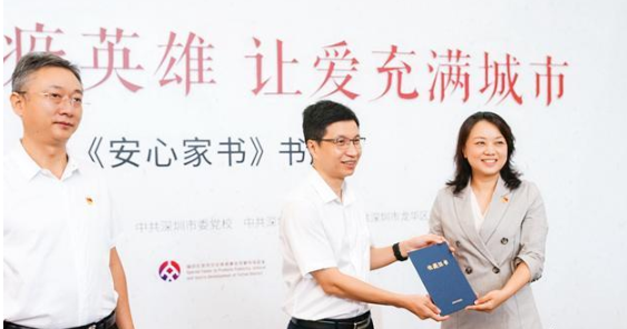 《安心家书》及《共产党员钟南山》签名版画为档案馆捐赠深圳“战疫”力量