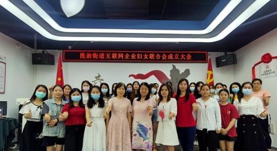 【一线实践】深圳龙华：民治街道成立全市首个互联网企业妇联