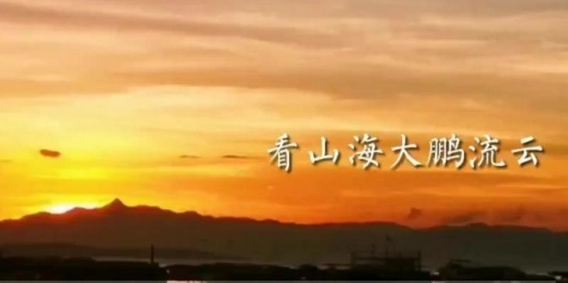 【百灵·靓】秋分到了！让我们一起看山海大鹏流云 静待“深”秋