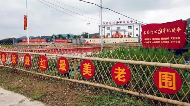 【小康·摄影】深圳对口扶贫河源市东源县老围村