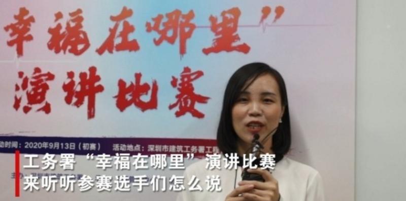 【小康·微视频|炫】深圳工务人：幸福是什么模样？