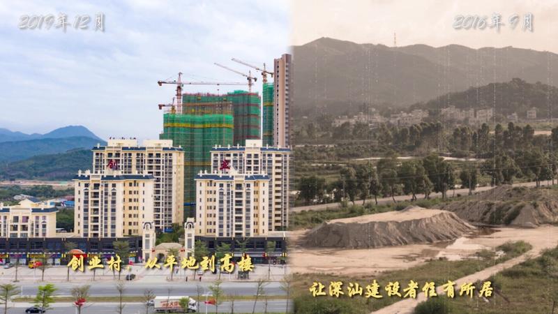 【视频荟萃】一组新老照片，带你品读深圳第“10+1”区新城故事