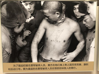被虐待被殴打被残杀 美方甚至在志愿军战士身上 纹上国民党党徽旗帜和