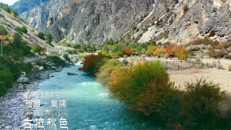【旅游通】人间净土——世外察隅