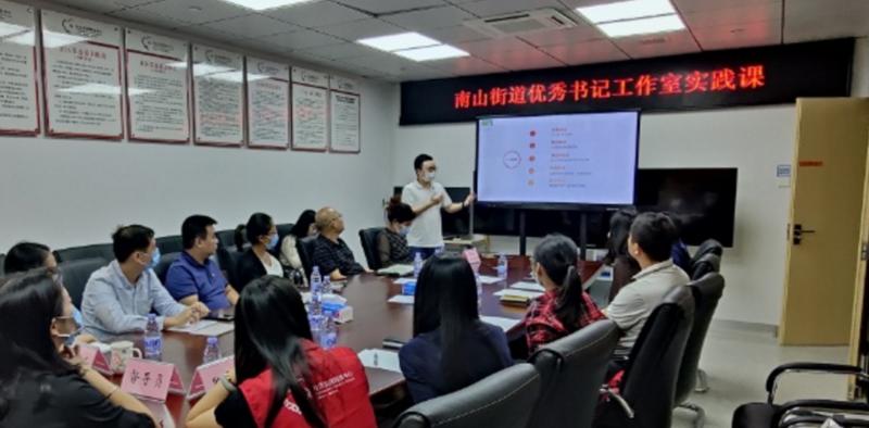 【区县新闻】深圳南山：研讨物业小区党组织管理机制