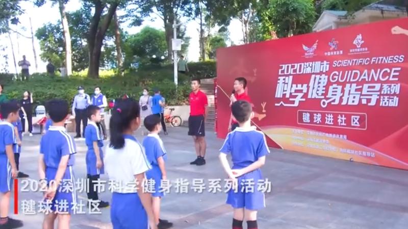 【百灵·秀】厉害了！世界冠军走进深圳福田区 教你科学踢毽球