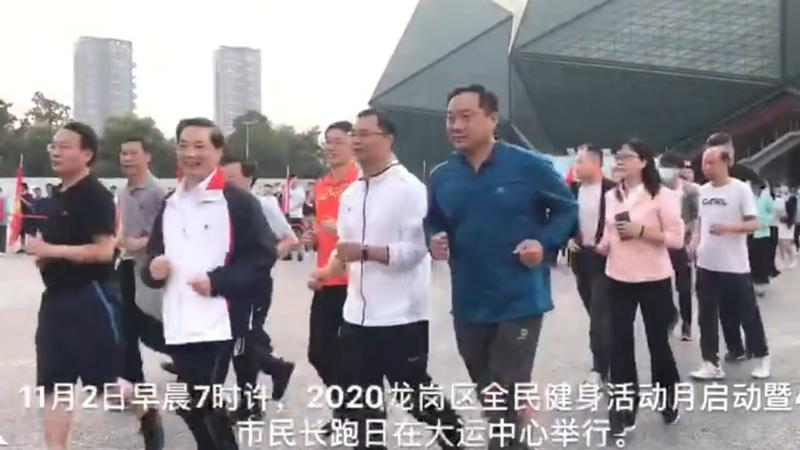 【百灵·秀】“市民长跑日”深圳龙岗500名干部职工活力开跑