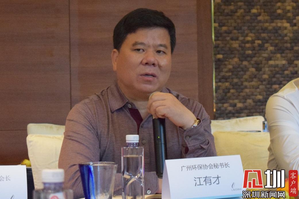汇聚多方高端智慧共谋绿色产业发展大鹏新区召开生态文明建设与环保