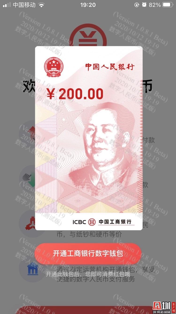全国落地试点场景超6700个!数字人民币红包又来了