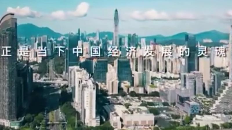 【创新深圳】南山区：畅想数字经济，推动高质量发展