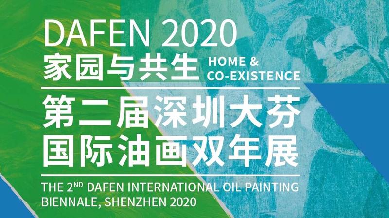 【文化深圳】第二届深圳大芬国际油画双年展将于12月10日开幕