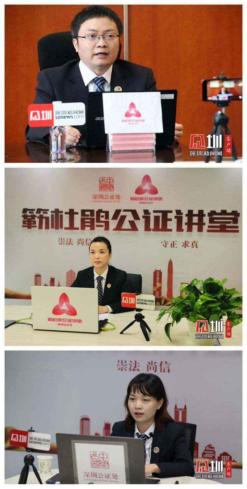 这一次公证员成了新时代网红深圳公证处拿下深圳网络盛典大奖