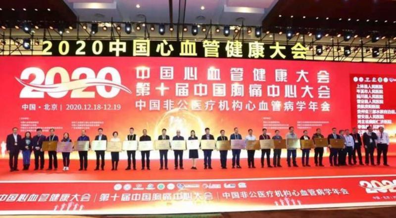 【病有良医】深圳坪山区人民医院获“中国基层胸痛中心”授牌