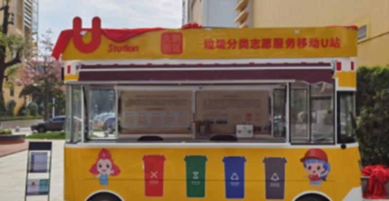 【垃圾分类】深圳首个垃圾分类移动U站亮相大鹏