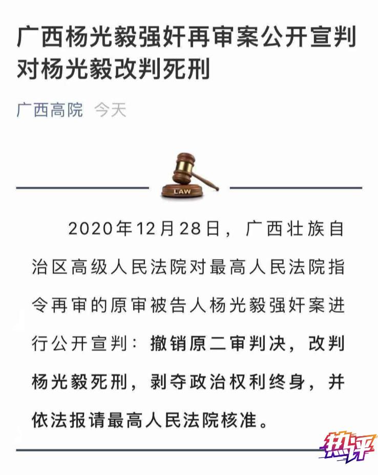 岁的女童杨某某卖百香果回家途中,被杨光毅以残忍暴力手段强奸后死亡
