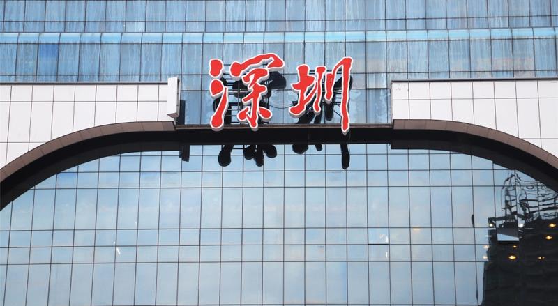 【民生实事】1月20日零时起，深圳地区火车站实行新的列车运行图