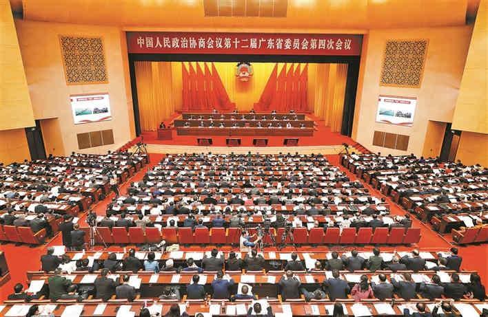 广东省政协十二届四次会议在广州开幕