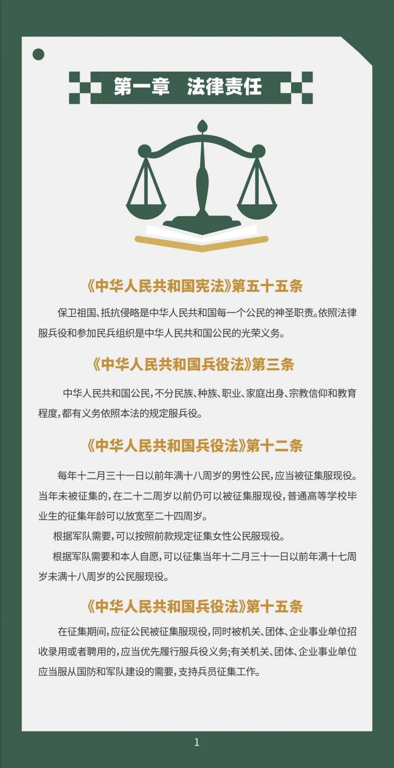 携笔从戎正青春保卫国家我光荣