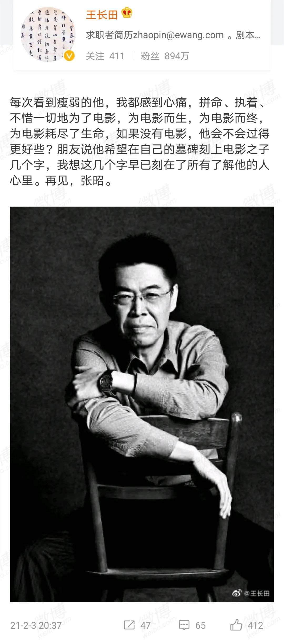 电影人张昭去世,张艺谋发文悼念