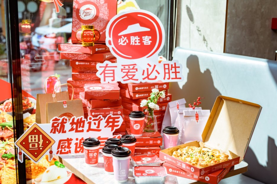 陪你在深圳过年必胜客向抗疫一线城市守护者送上暖心年夜饭