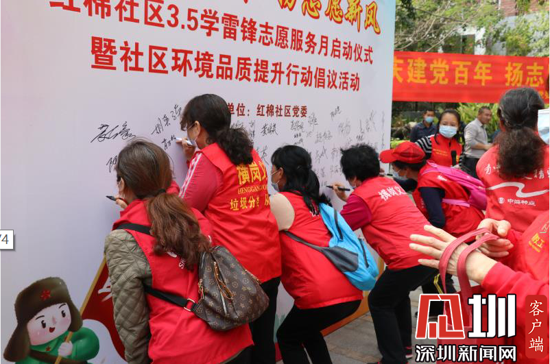 横岗红棉社区:庆建党百年,扬志愿新风