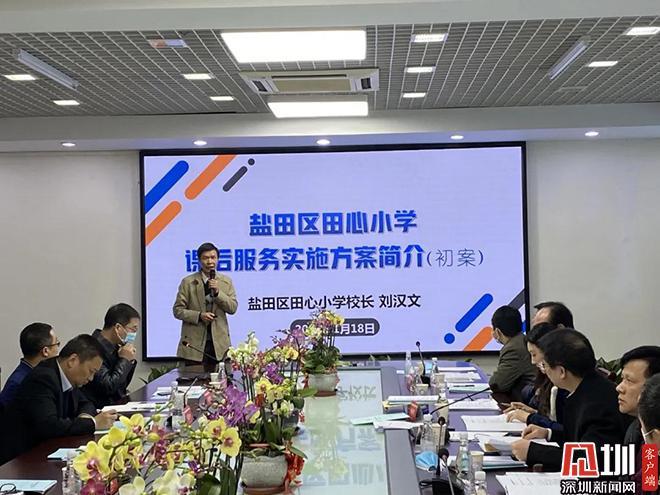 田心小学校长刘汉文汇报实施方案