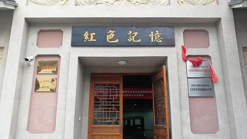 【红色广东】红色物品征集令！一起追寻深圳大鹏的红色记忆