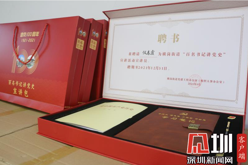 社区,"两新"组织中确定了100名优秀党组织书记,组成"百人党史宣讲团"