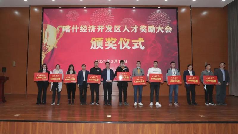 【走向我们的小康生活】深圳：500万元重奖喀什经济开发区自治区优秀企业和人才