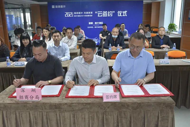 【走向我们的小康生活】喀什地区深圳片区招商分局“云签约”！5亿投资进驻深圳产业园