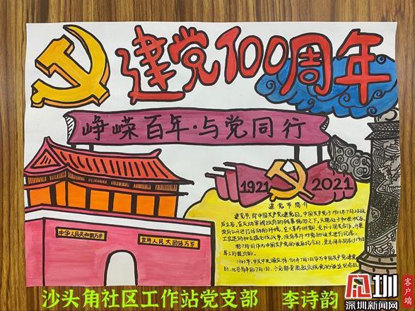 通过开展"献礼建党百年,绘出红色信仰"主题手抄报评比活动,鼓励各党