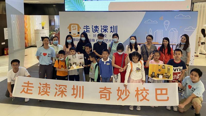 【第二课堂】小客厅激发大脑洞！“走读深圳·奇妙校巴”活动走进罗湖