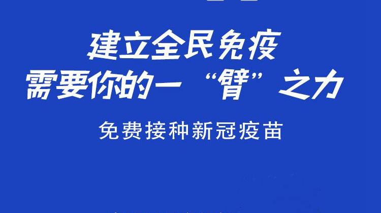 【疫情防控】深圳市“光明区新冠疫苗接种电子地图”上线啦！