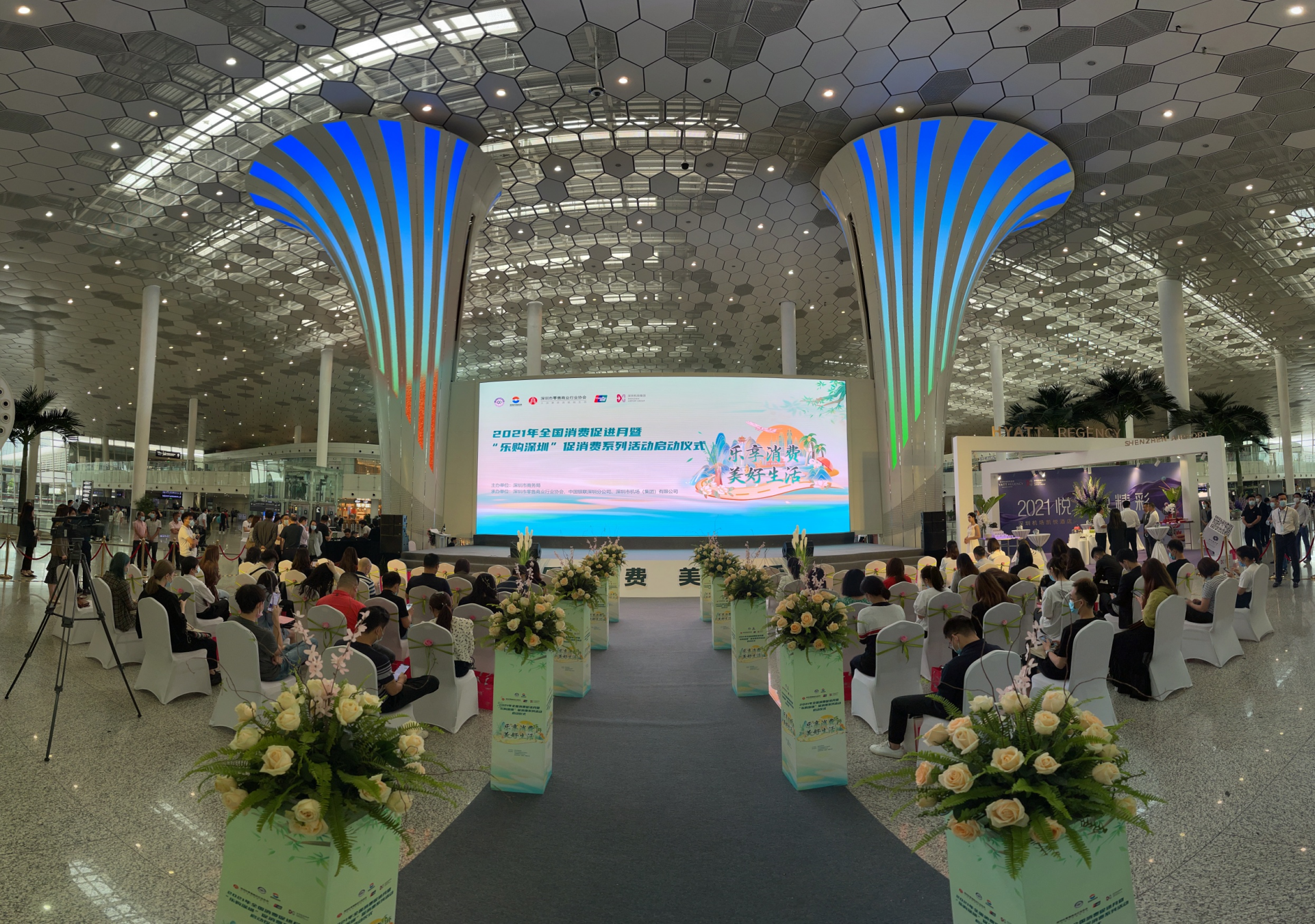 全国消费促进月活动之深圳市促消费系列活动在机场启幕