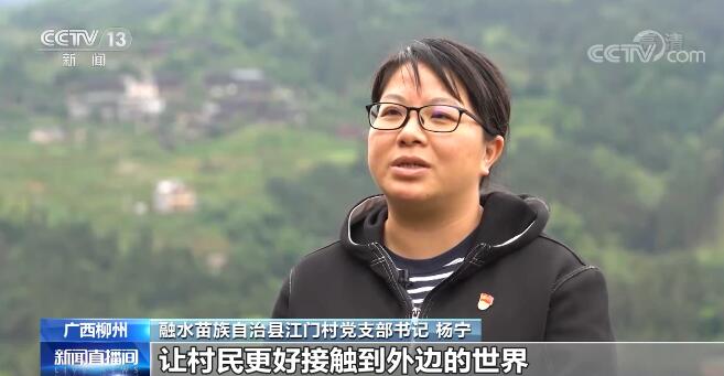 【肩负时代使命 绽放青春之花】杨宁:让青春之花在苗寨绽放_深圳新闻网