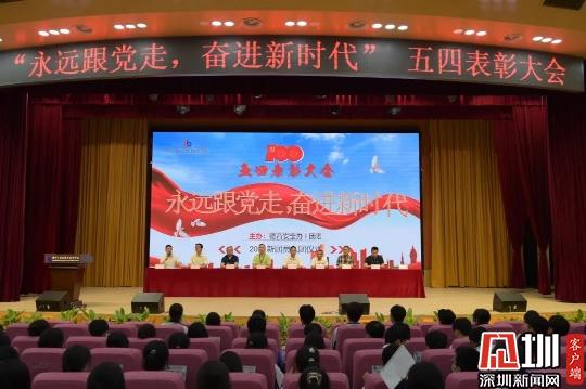正青春话未来博伦职校举行五四表彰大会
