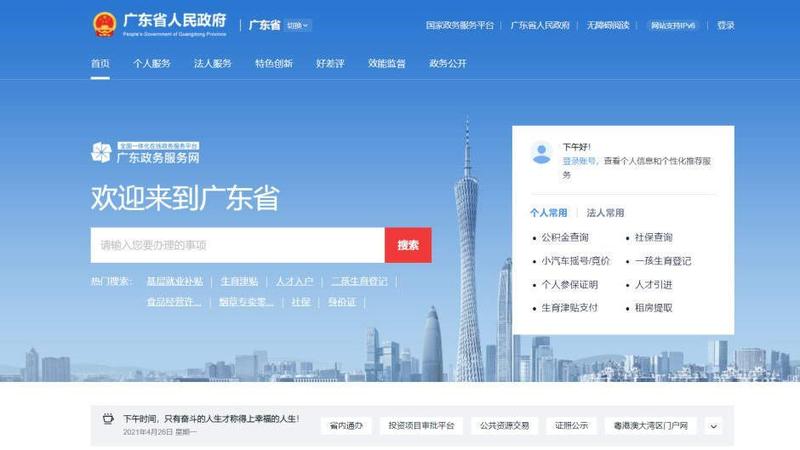 【民生实事】深圳高龄老人津贴资格认证申请进行中