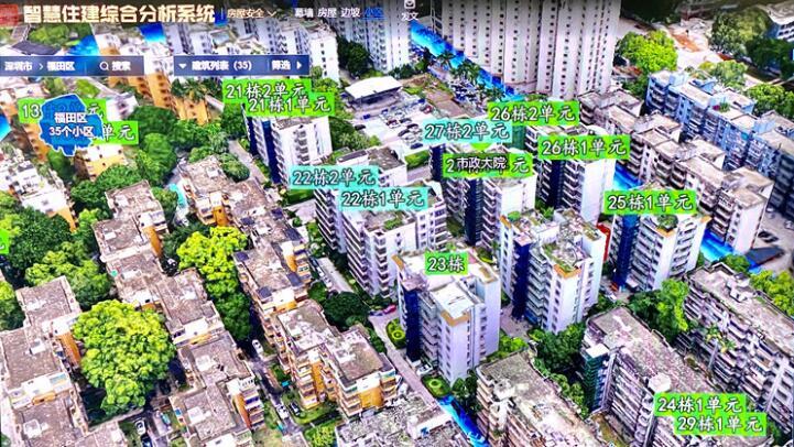 【民生实事】深圳首个区级既有住宅加装电梯便民服务点揭牌