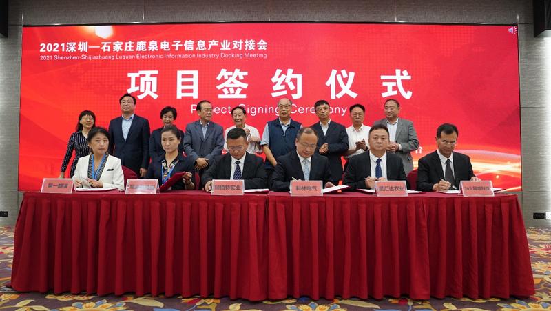 现场签约仪式在这次的对接会现场,鹿泉区区长刘丽香还向到场的各位