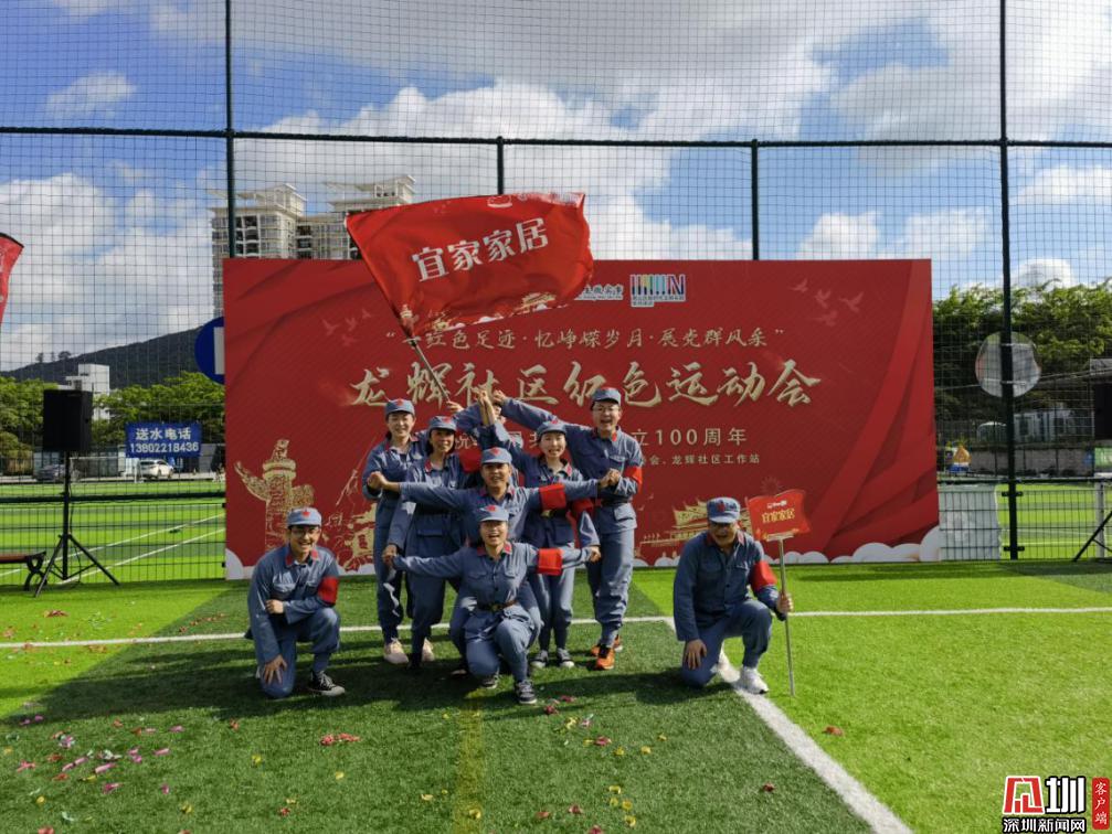 寻红色足迹忆峥嵘岁月展党群风采67龙辉社区举行红色主题趣味运动会