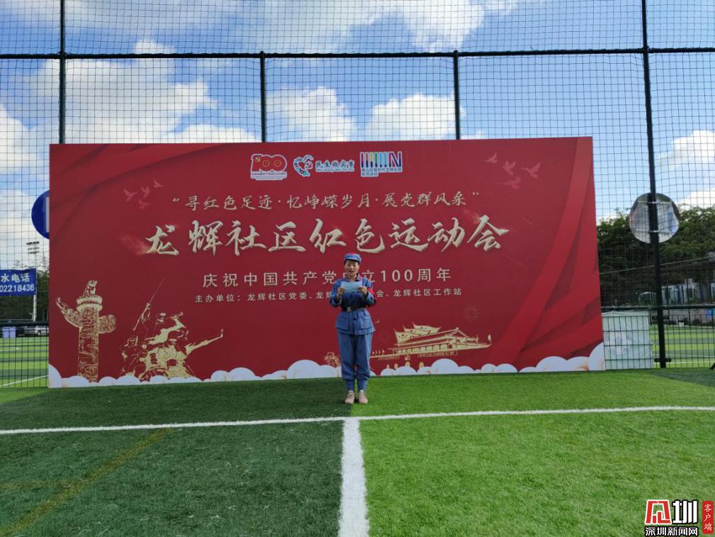 寻红色足迹忆峥嵘岁月展党群风采67龙辉社区举行红色主题趣味运动会