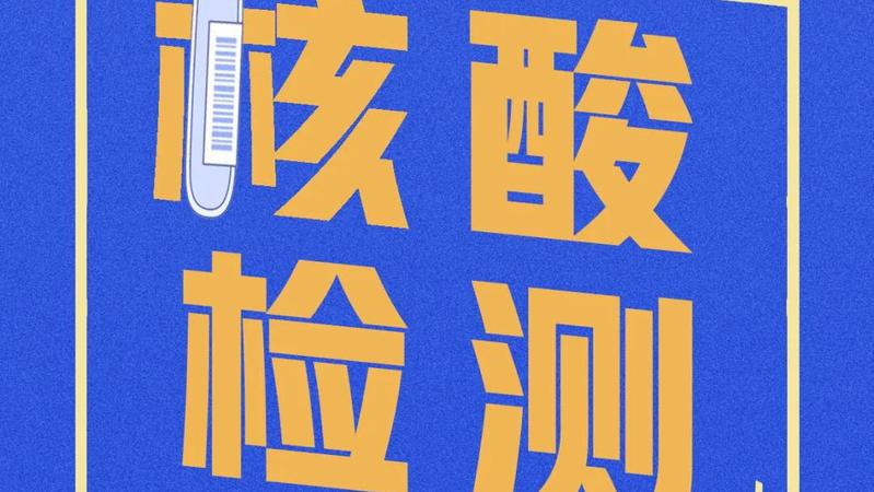 【疫情防控】科学防疫“文明九式”