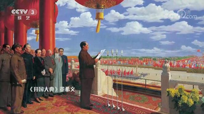 这是董希文创作的油画作品《开国大典》的录制现场,节目主创正在与