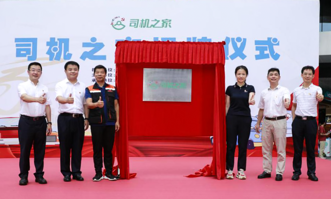 福田区委副书记,组织部部长邝肖华,市交通运输局物流和供应链发展处