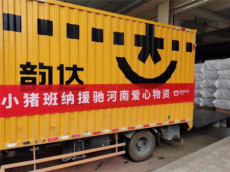 东莞市童装企业向河南捐赠1000余万元爱心物资