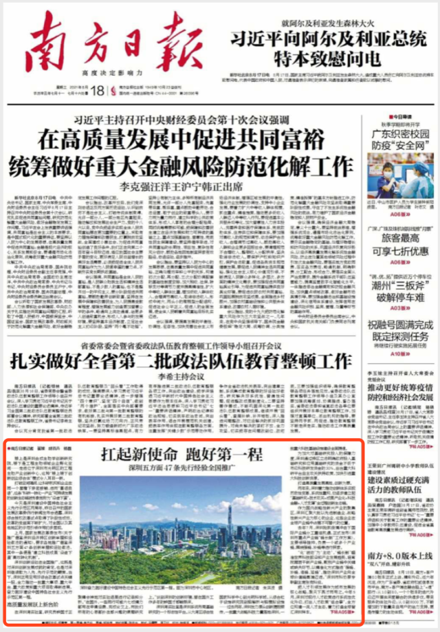 南观资讯网：引领行业前沿动态