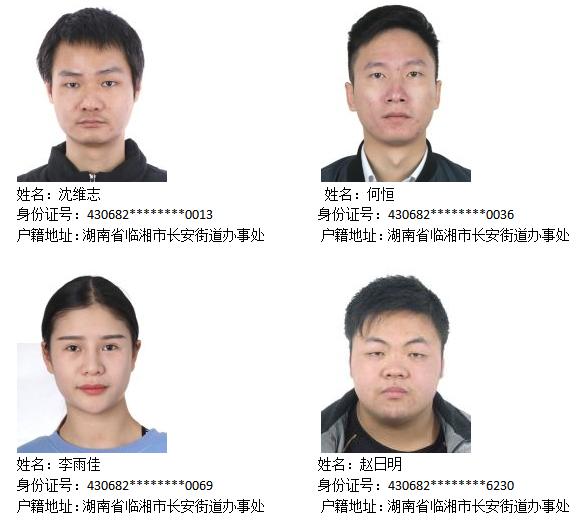 湖南临湘公开警示28名滞留缅北人员9月30日前回国投案